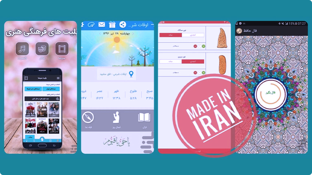 پرطرفدارترین اپلیکیشنهای پیام رسان ایرانی پرطرفدارترین اپلیکیشنهای پیام رسان ایرانی