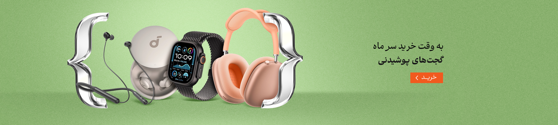 سر ماه - جانبی