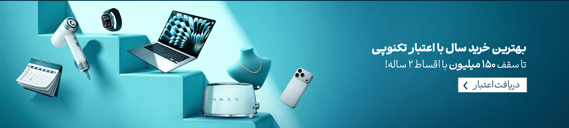 تخفیف کارمزد تکنوپی