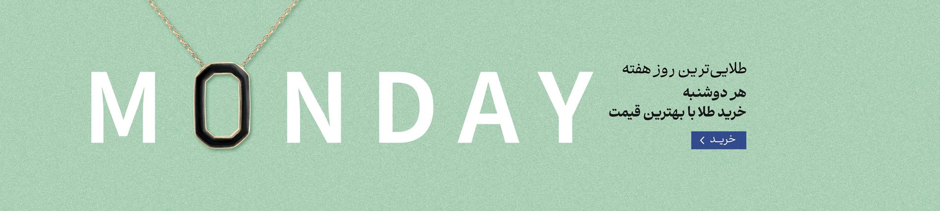 طلاییترین روز هفته