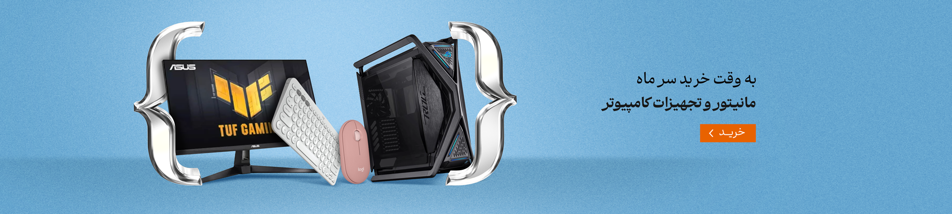 سر ماه - مانیتور کامپوننت