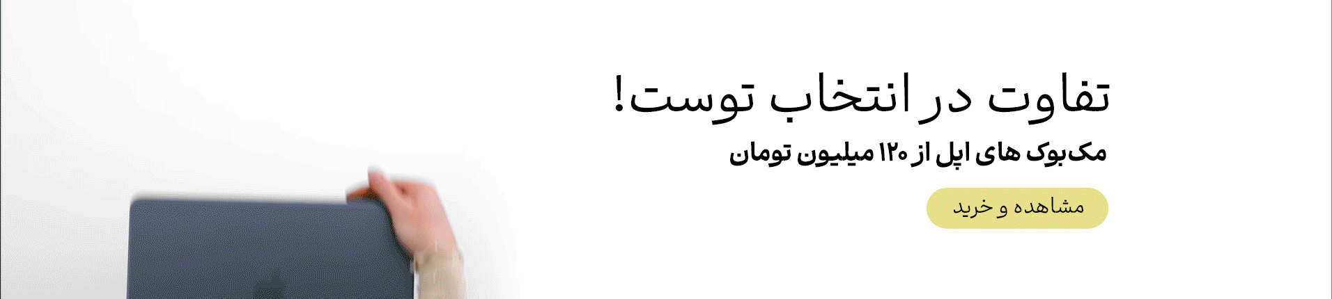 مک بوک