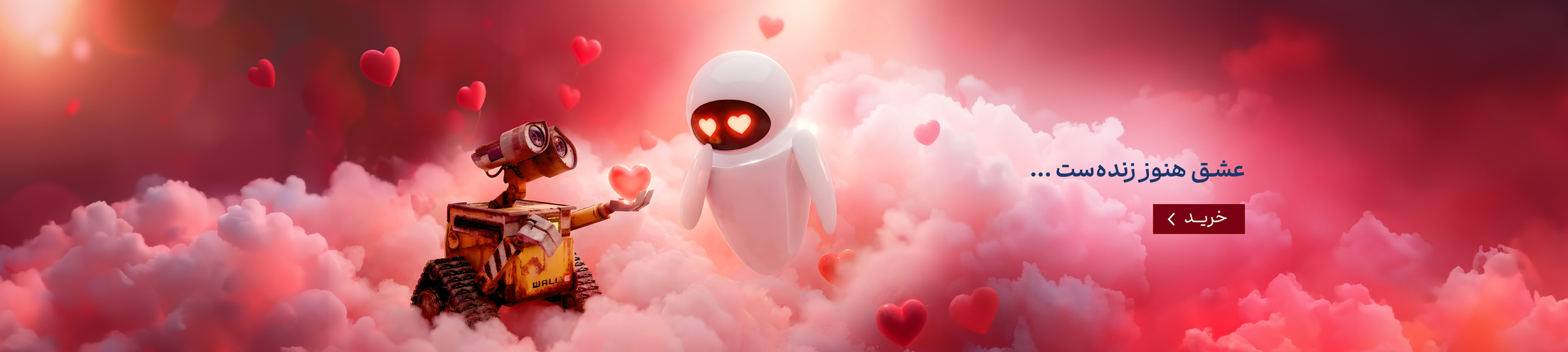 عشق هنوز زندس