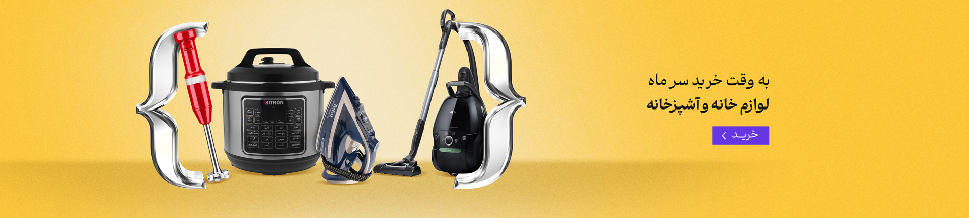 سر ماه - خانه آشپزخانه