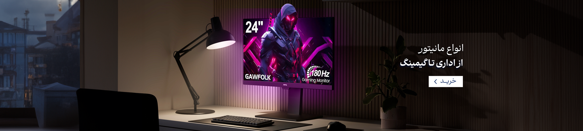 "انواع مانیتور از اداری تا گیمینگ"
