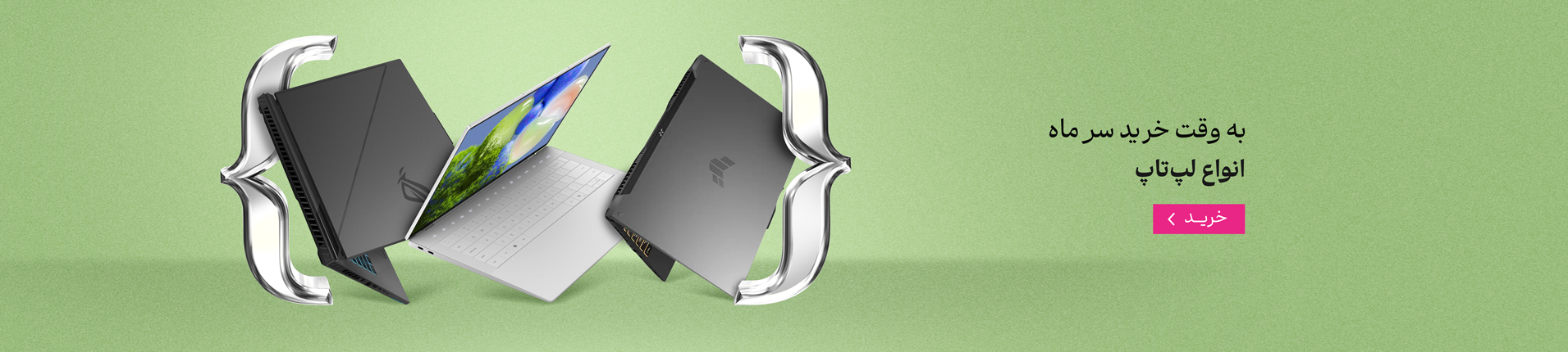 سر ماه - لپتاپ