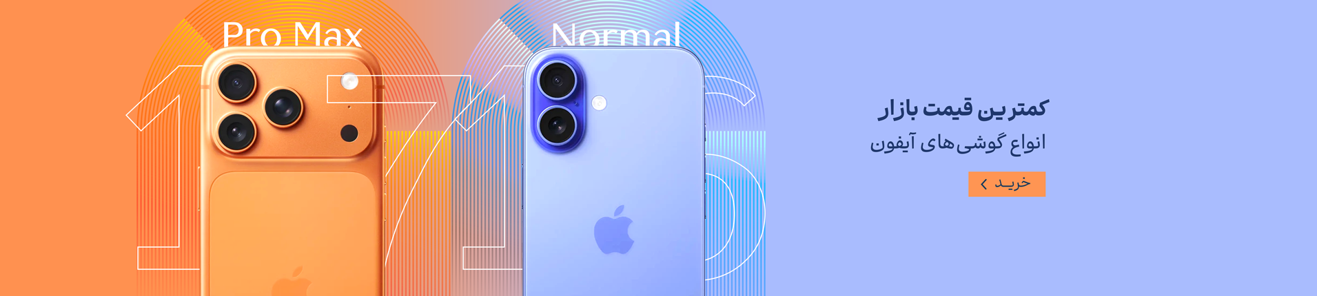 انواع گوشی آیفون