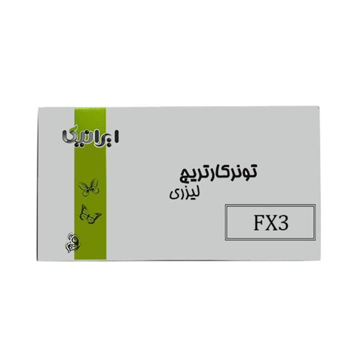 کارتریج ایرانیکا طرح کانن FX3 مشکی کارتریج ایرانیکا طرح کانن FX3 مشکی