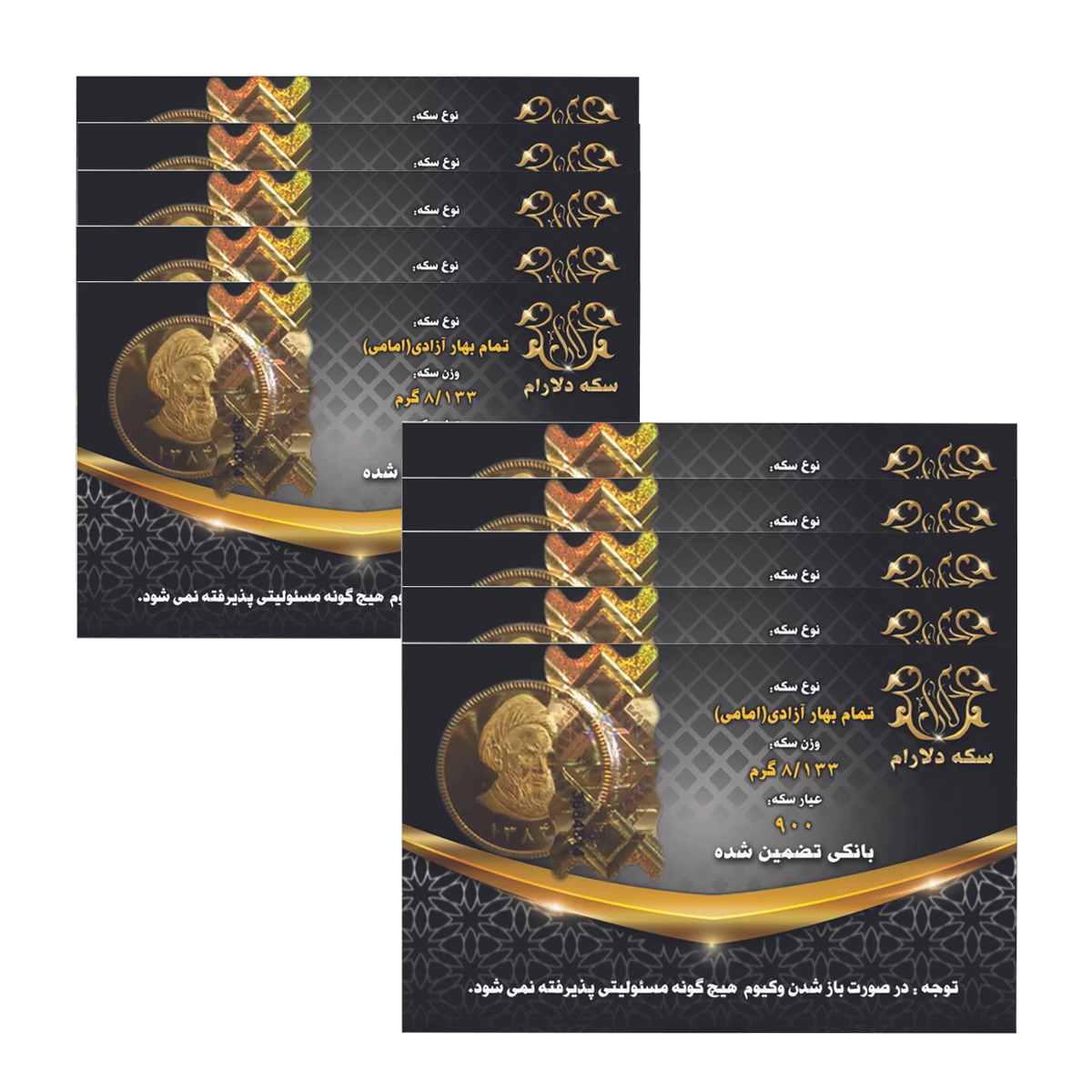 تمام سکه بهار آزادی بانکی طرح قدیم سکه دلارام - مجموعه 10 عددی تمام سکه بهار آزادی بانکی طرح قدیم سکه دلارام - مجموعه 10 عددی