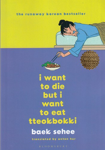 کتاب I Want To Die But I Still Want To Eat Tteokbokki می خواهم بمیرم ولی دوست دارم دوکبوکی بخورم نشر زبان ما کتاب I Want To Die But I Still Want To Eat Tteokbokki می خواهم بمیرم ولی دوست دارم دوکبوکی بخورم نشر زبان ما