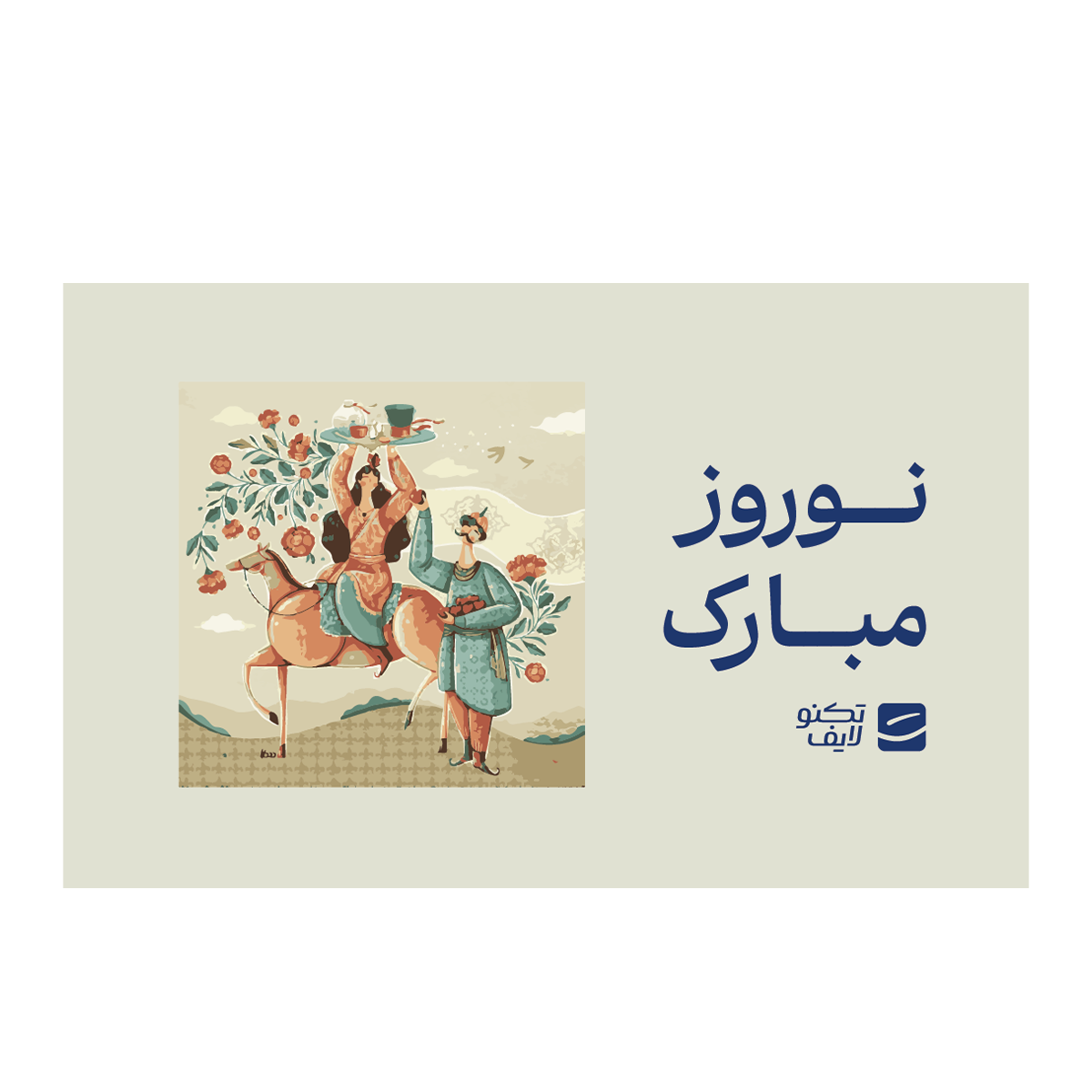 کارت هدیه تکنولایف به ارزش 30,000,000 تومان طرح نوروز مبارک کد 03 کارت هدیه تکنولایف به ارزش 30,000,000 تومان طرح نوروز مبارک کد 03