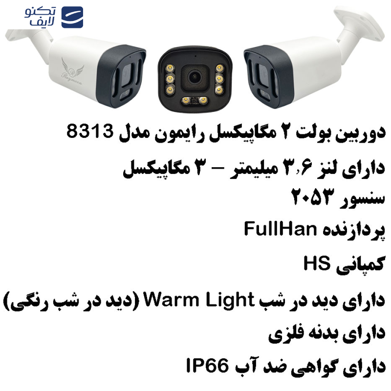 سیستم امنیتی رایمون مدل 2 مگاپیکسل کد RP-2MP-MS4C04 سیستم امنیتی رایمون مدل 2 مگاپیکسل کد RP-2MP-MS4C04