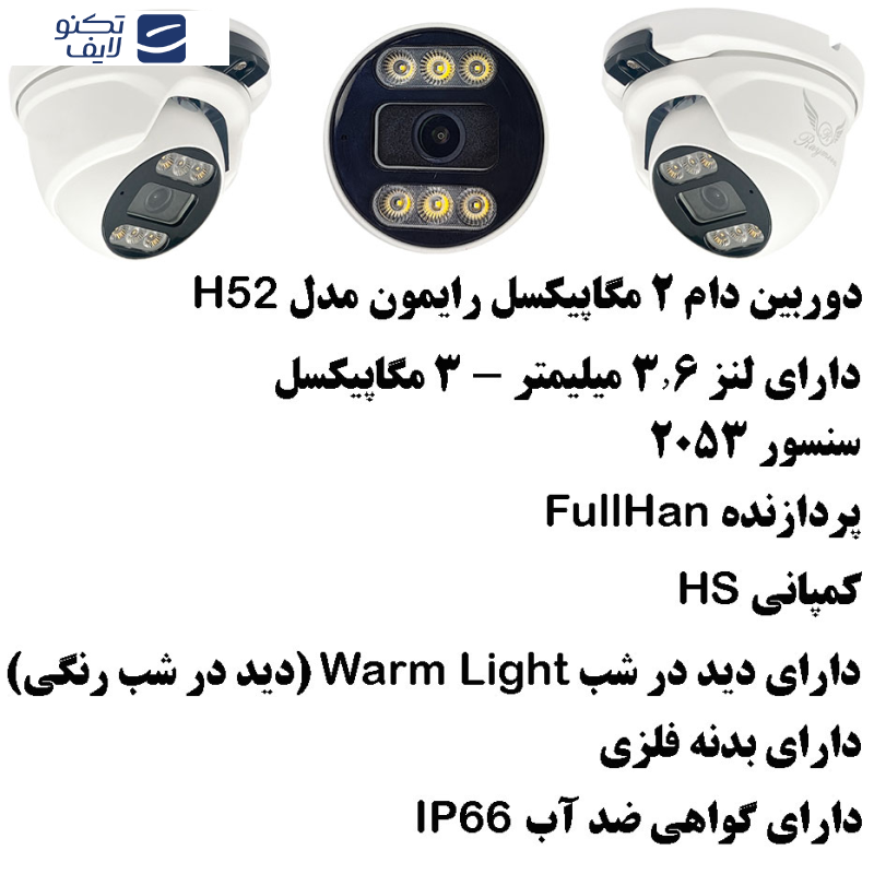 پک سیستم امنیتی رایمون مدل 2 مگاپیکسل کد RP-2MP-MS4C06 پک سیستم امنیتی رایمون مدل 2 مگاپیکسل کد RP-2MP-MS4C06