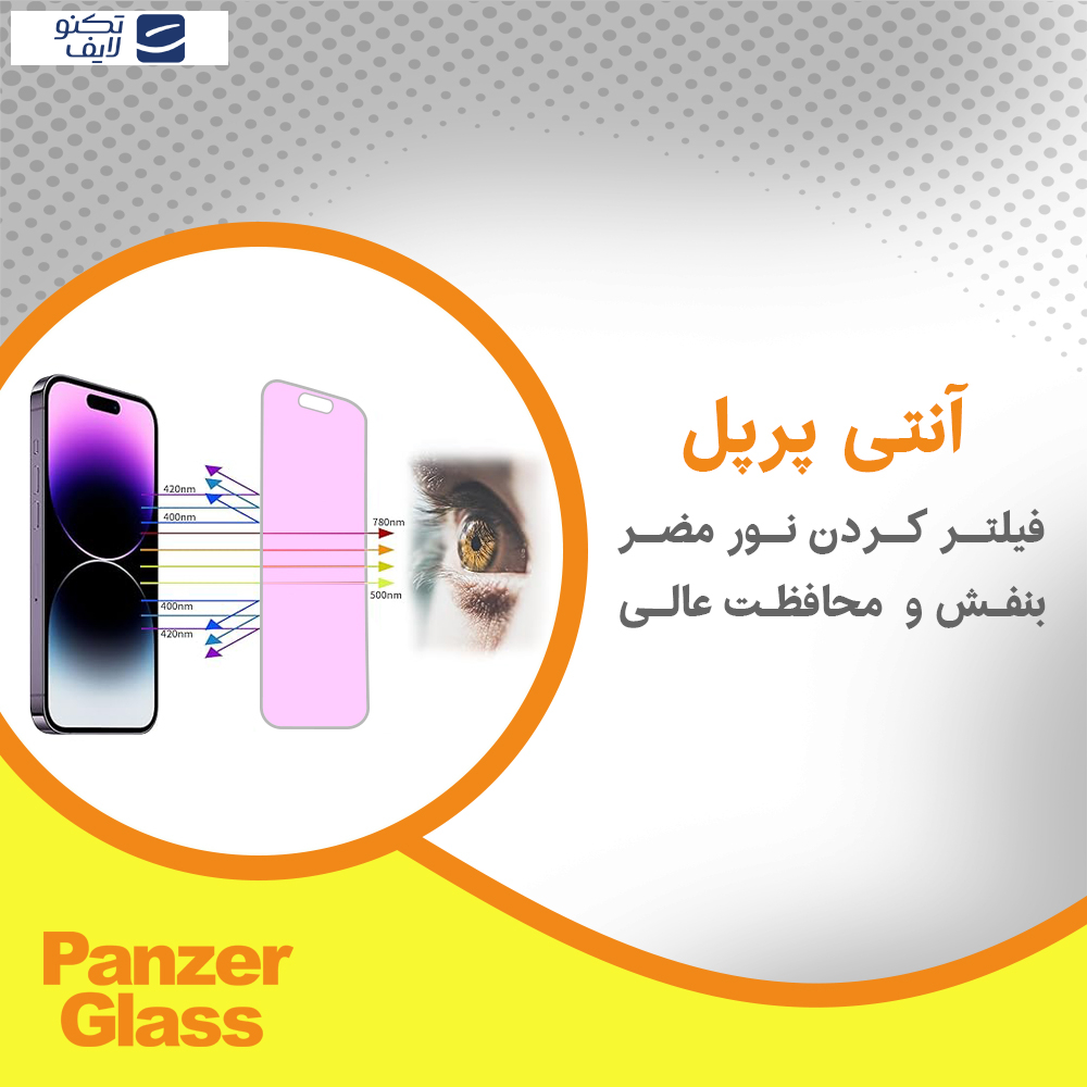 محافظ صفحه نمایش ضد اشعه بنفش پنزر گلس مدل Resistant مناسب برای گوشی موبایل هوآوی Pura 70 Pro محافظ صفحه نمایش ضد اشعه بنفش پنزر گلس مدل Resistant مناسب برای گوشی موبایل هوآوی Pura 70 Pro