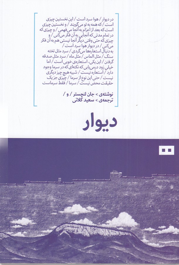 کتاب دیوار نشر هیرمند کتاب دیوار نشر هیرمند