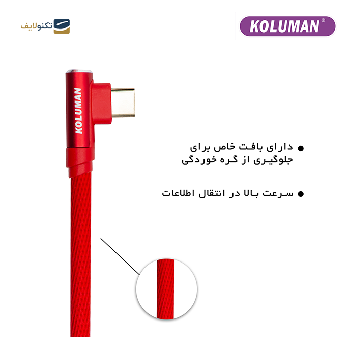 gallery-کابل تبدیل USB به USB-C کلومن مدل KD-64-gallery-0-TLP-10054_b088e2f6-0fc3-4fe2-ba7e-83e9b76aa2c4.png gallery-کابل تبدیل USB به USB-C کلومن مدل KD-64-gallery-0-TLP-10054_b088e2f6-0fc3-4fe2-ba7e-83e9b76aa2c4.png