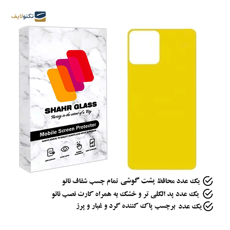 gallery-محافظ پشت گوشی اپل iPhone 13 Pro شهر گلس مدل TPBSR copy.png gallery-محافظ پشت گوشی اپل iPhone 13 Pro شهر گلس مدل TPBSR copy.png