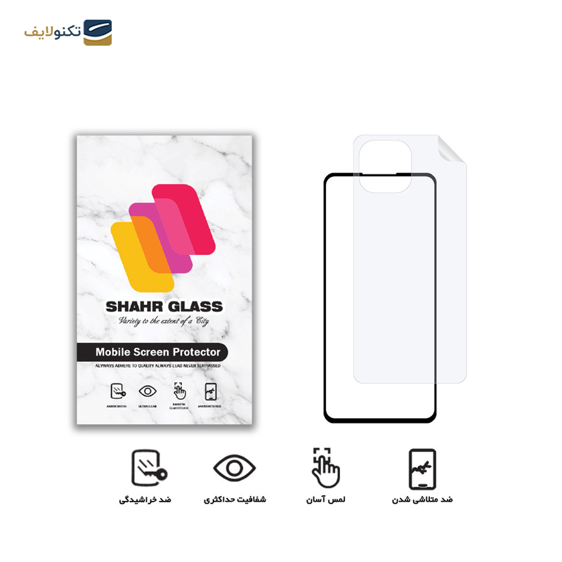 gallery-گلس گوشی شیائومی Mi 11 Lite 5G شهر گلس مدل 2FN به همراه محافظ پشت گوشی-gallery-0-TLP-24972_be055987-18d5-4136-b8ee-5d05cf07718f.png gallery-گلس گوشی شیائومی Mi 11 Lite 5G شهر گلس مدل 2FN به همراه محافظ پشت گوشی-gallery-0-TLP-24972_be055987-18d5-4136-b8ee-5d05cf07718f.png