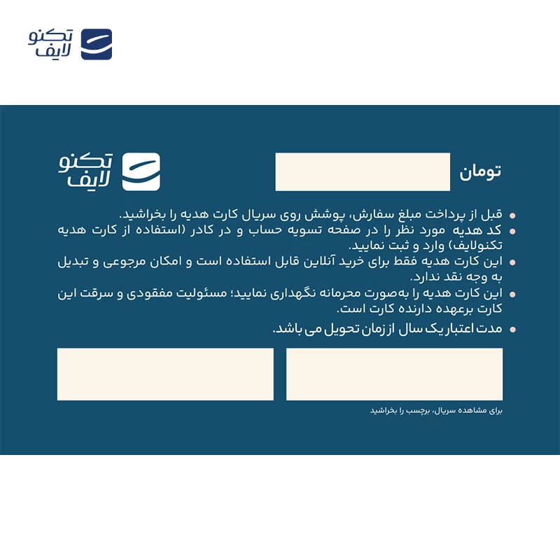 gallery-کارت هدیه تکنولایف به ارزش 3,000,000 تومان طرح لبخند copy.png gallery-کارت هدیه تکنولایف به ارزش 3,000,000 تومان طرح لبخند copy.png