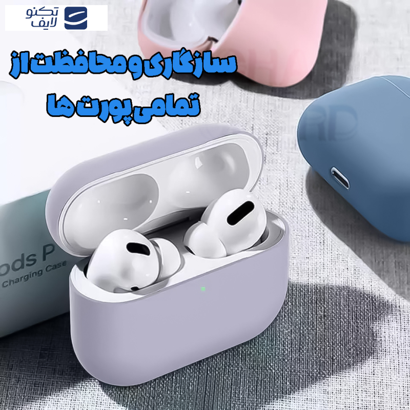 کاور قاب گارد مدل SILIAIR20 مناسب برای کیس هدفون بی سیم کیو سی وای T17 کاور قاب گارد مدل SILIAIR20 مناسب برای کیس هدفون بی سیم کیو سی وای T17