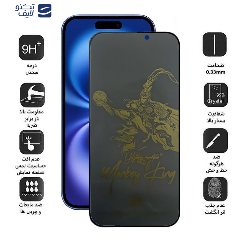 محافظ صفحه نمایش حریم شخصی اپیکوی مدل Monkey King مناسب برای گوشی موبایل اپل iphone 16/15 محافظ صفحه نمایش حریم شخصی اپیکوی مدل Monkey King مناسب برای گوشی موبایل اپل iphone 16/15