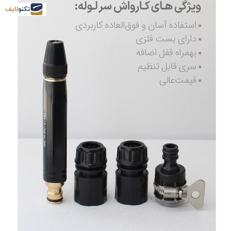 نازل کارواش وینلیز مدل سرشلنگی مجموعه 4 عددی نازل کارواش وینلیز مدل سرشلنگی مجموعه 4 عددی