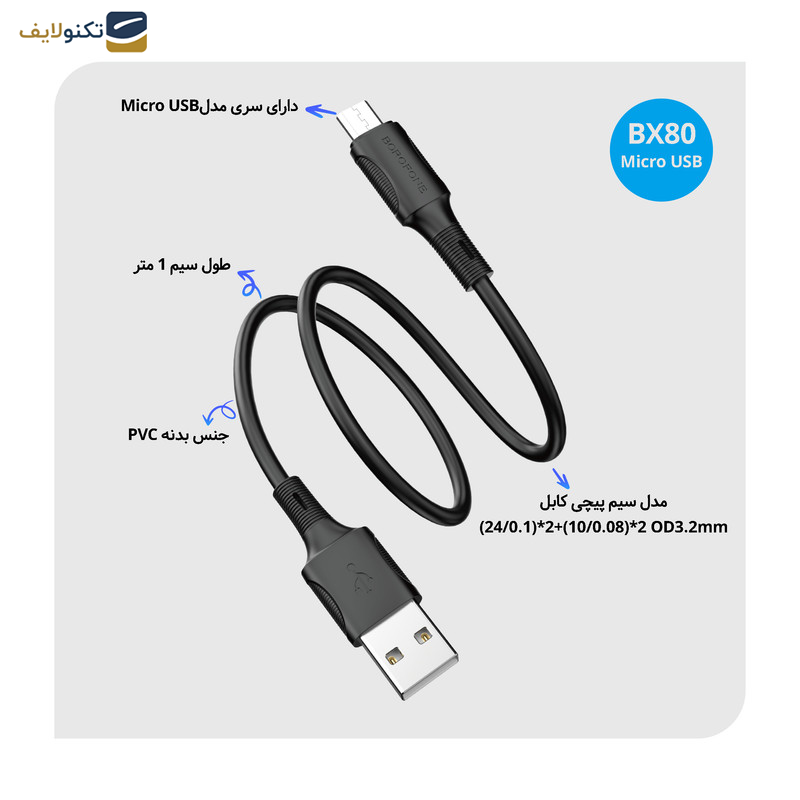 کابل تبدیل USB به MICROUSB بروفون مدل BX80 طول 1 متر کابل تبدیل USB به MICROUSB بروفون مدل BX80 طول 1 متر
