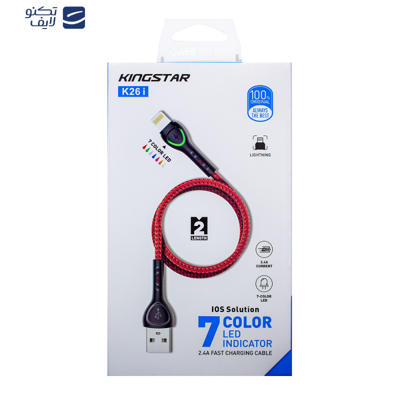 کابل تبدیل USB به لایتنینگ کینگ استار مدل K26i طول 1 متر کابل تبدیل USB به لایتنینگ کینگ استار مدل K26i طول 1 متر