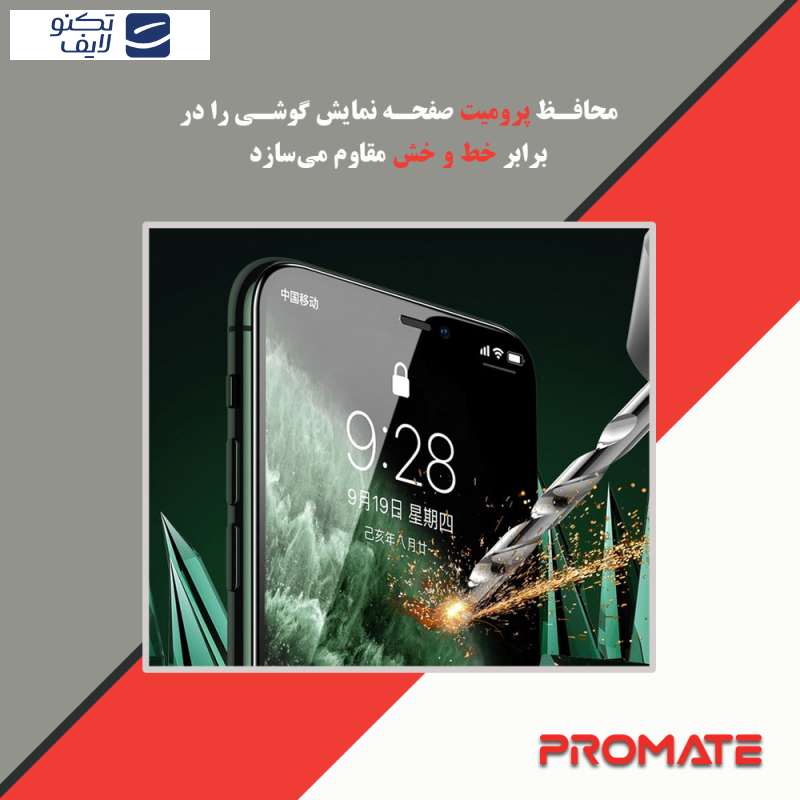 محافظ صفحه نمایش آنتی پرپل پرومیت مدل Resistant مناسب برای گوشی موبایل ریلمی 12 Pro Plus محافظ صفحه نمایش آنتی پرپل پرومیت مدل Resistant مناسب برای گوشی موبایل ریلمی 12 Pro Plus