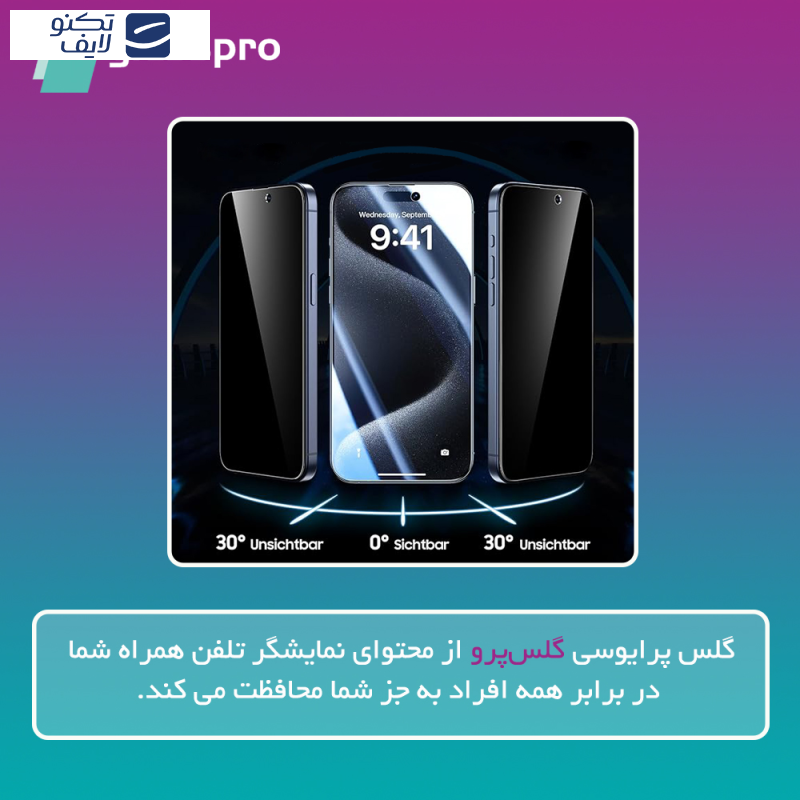 محافظ صفحه نمایش حریم شخصی گلس پرو مدل Resistant مناسب برای گوشی موبایل سامسونگ Galaxy S24 Plus محافظ صفحه نمایش حریم شخصی گلس پرو مدل Resistant مناسب برای گوشی موبایل سامسونگ Galaxy S24 Plus