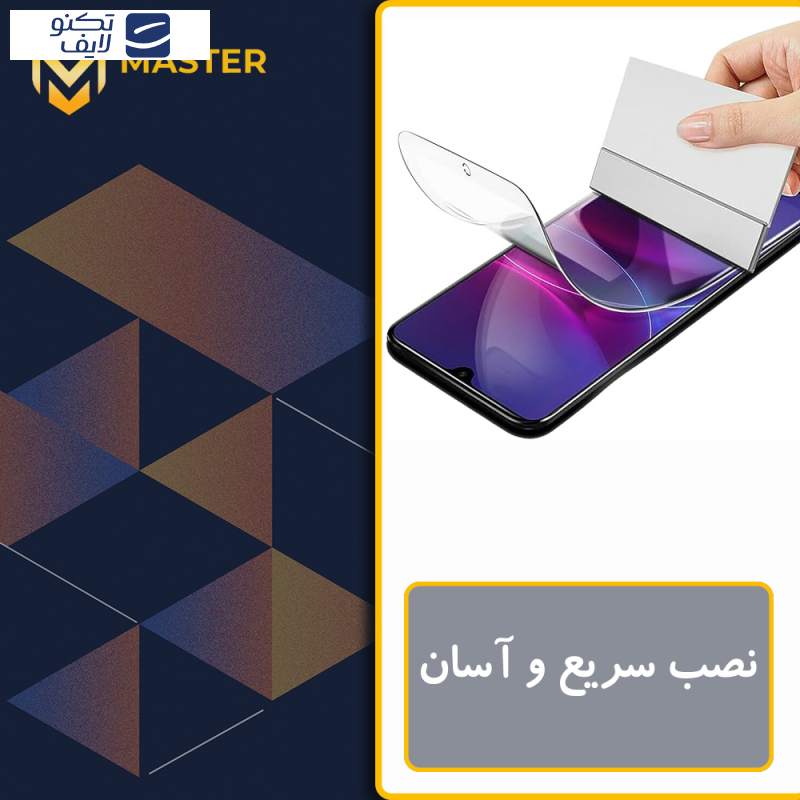 محافظ صفحه نمایش حریم شخصی مستر مدل Resistant مناسب برای گوشی موبایل سامسونگ Galaxy S23 Ultra محافظ صفحه نمایش حریم شخصی مستر مدل Resistant مناسب برای گوشی موبایل سامسونگ Galaxy S23 Ultra