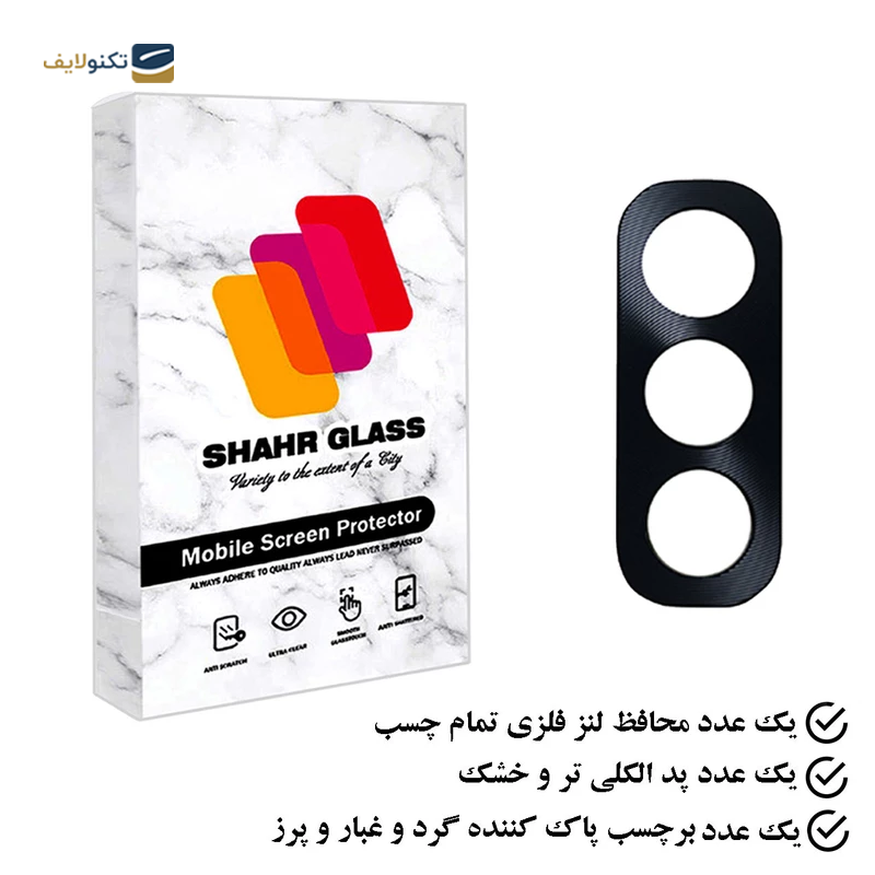 gallery-محافظ لنز دوربین گوشی سامسونگ Galaxy A32 4G شهر گلس مدل FLSR copy.png gallery-محافظ لنز دوربین گوشی سامسونگ Galaxy A32 4G شهر گلس مدل FLSR copy.png