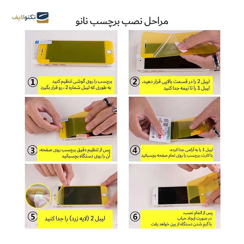 gallery-محافظ پشت گوشی اپل iPhone 13 Pro شهر گلس مدل TPBSR copy.png gallery-محافظ پشت گوشی اپل iPhone 13 Pro شهر گلس مدل TPBSR copy.png