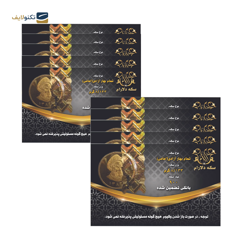 gallery-تمام سکه بهار آزادی طرح قدیم سکه دلارام copy.png gallery-تمام سکه بهار آزادی طرح قدیم سکه دلارام copy.png