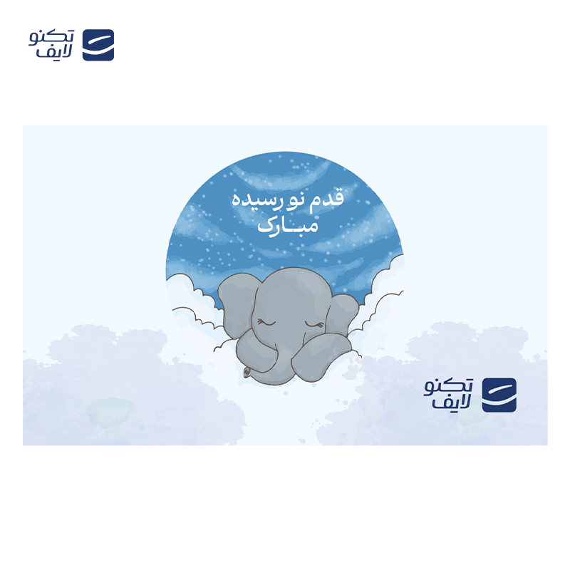 gallery-کارت هدیه تکنولایف به ارزش 4,000,000 تومان طرح قدم نو رسیده مبارک (فیل پسر) copy.png gallery-کارت هدیه تکنولایف به ارزش 4,000,000 تومان طرح قدم نو رسیده مبارک (فیل پسر) copy.png