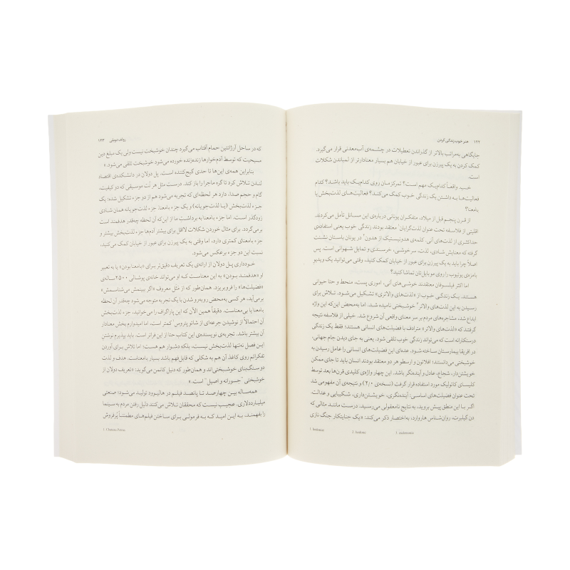 کتاب هنر خوب زندگی کردن اثر رولف دوبلی نشر چشمه کتاب هنر خوب زندگی کردن اثر رولف دوبلی نشر چشمه