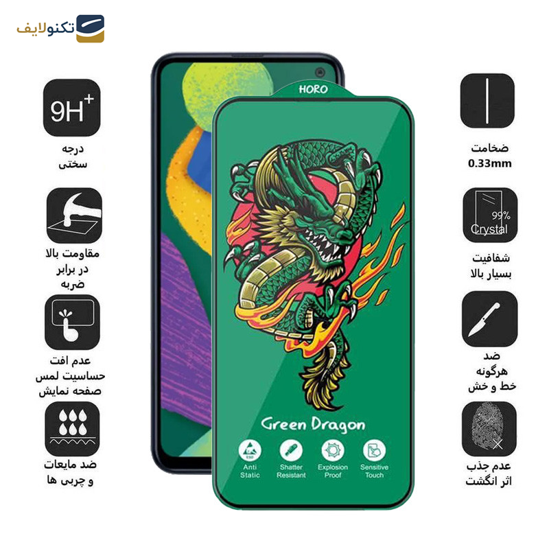 محافظ صفحه نمایش اپیکوی مدل Green Dragon ExplosionProof مناسب برای گوشی موبایل سامسونگ Galaxy F52 5G/F42 5G/F34 5G/F23 5G/F14 5G/F13 4G محافظ صفحه نمایش اپیکوی مدل Green Dragon ExplosionProof مناسب برای گوشی موبایل سامسونگ Galaxy F52 5G/F42 5G/F34 5G/F23 5G/F14 5G/F13 4G