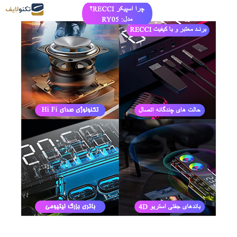 اسپیکر بلوتوثی قابل حمل رسی مدل RY05 اسپیکر بلوتوثی قابل حمل رسی مدل RY05
