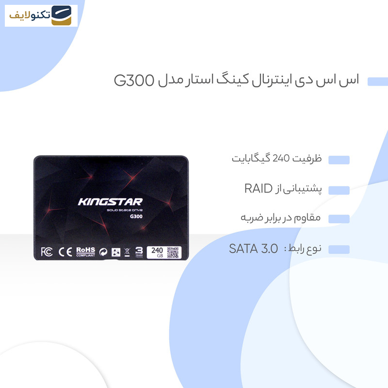 اس اس دی اینترنال کینگ استار مدل G300 ظرفیت 240 گیگابایت اس اس دی اینترنال کینگ استار مدل G300 ظرفیت 240 گیگابایت