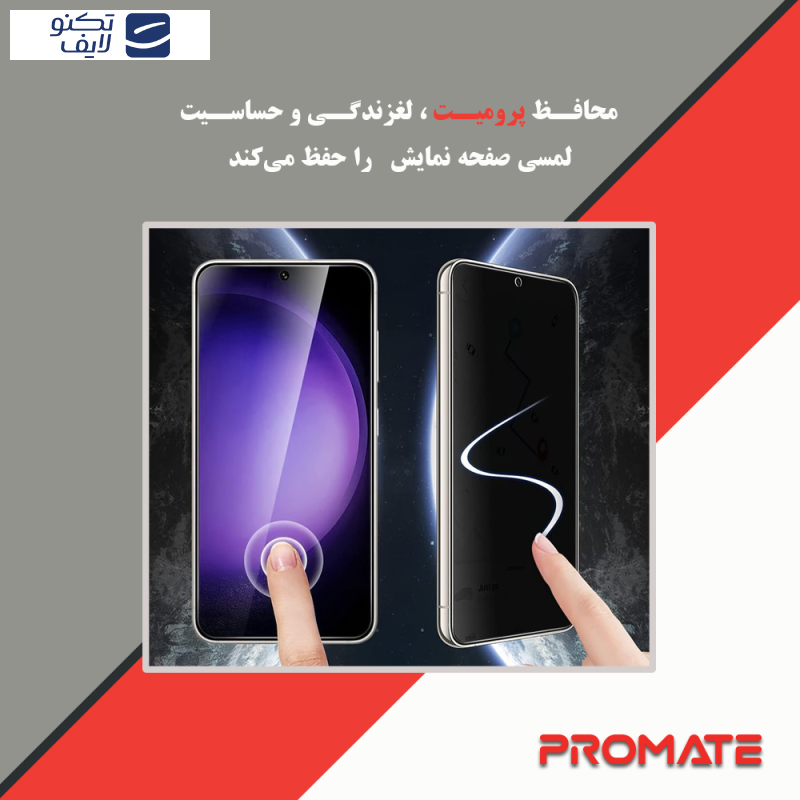 محافظ صفحه نمایش آنتی پرپل پرومیت مدل Resistant مناسب برای گوشی موبایل ریلمی 12 Pro Plus محافظ صفحه نمایش آنتی پرپل پرومیت مدل Resistant مناسب برای گوشی موبایل ریلمی 12 Pro Plus