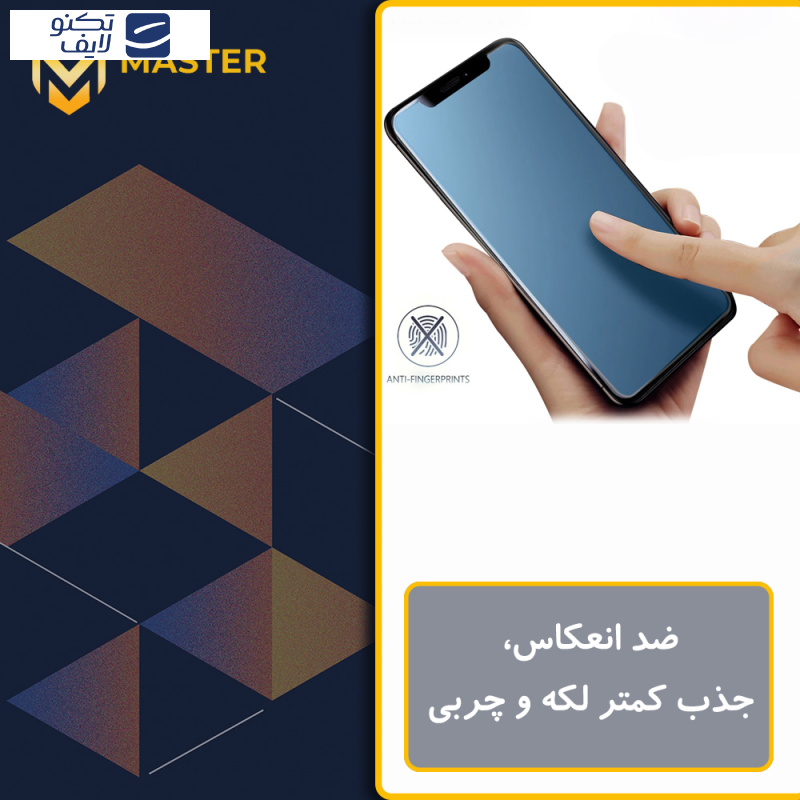 محافظ صفحه نمایش حریم شخصی مستر مدل Resistant مناسب برای گوشی موبایل سامسونگ Galaxy S23 Ultra محافظ صفحه نمایش حریم شخصی مستر مدل Resistant مناسب برای گوشی موبایل سامسونگ Galaxy S23 Ultra