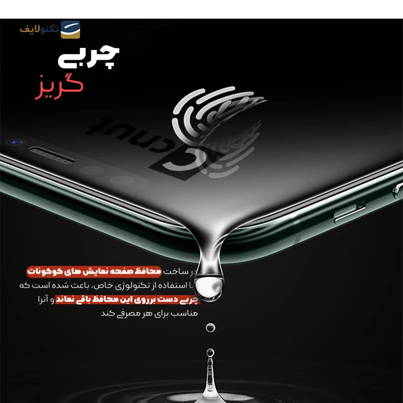 gallery-گلس گوشی سامسونگ Galaxy A12 کوکونات مدل UD Black copy.png gallery-گلس گوشی سامسونگ Galaxy A12 کوکونات مدل UD Black copy.png