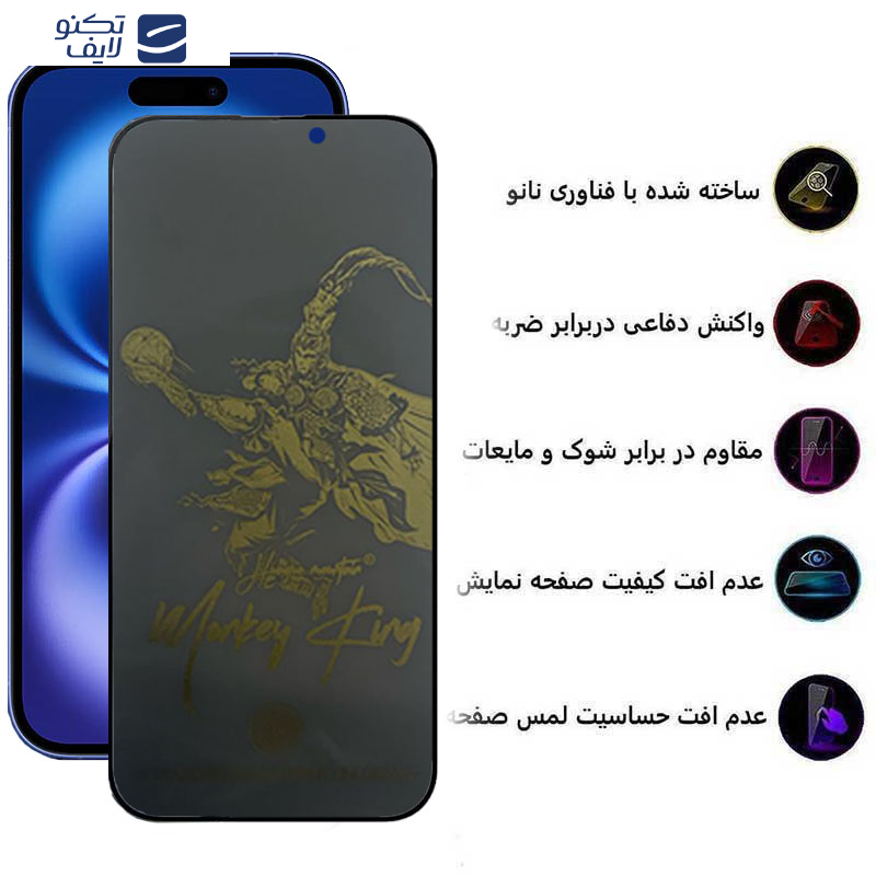 محافظ صفحه نمایش حریم شخصی اپیکوی مدل Monkey King مناسب برای گوشی موبایل اپل iphone 16/15 محافظ صفحه نمایش حریم شخصی اپیکوی مدل Monkey King مناسب برای گوشی موبایل اپل iphone 16/15