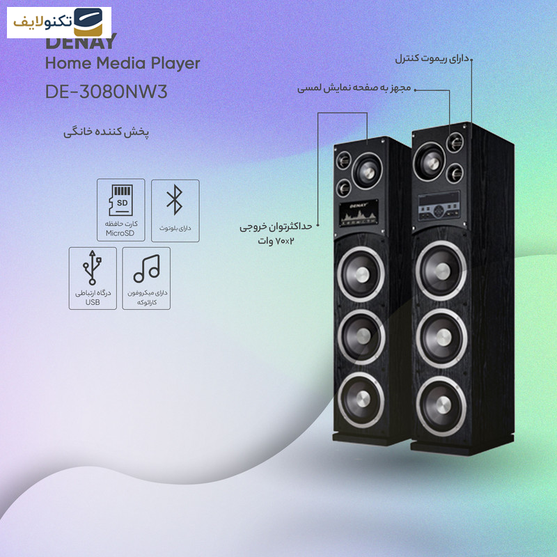 پخش کننده خانگی دنای مدل DE-3080NW3 پخش کننده خانگی دنای مدل DE-3080NW3