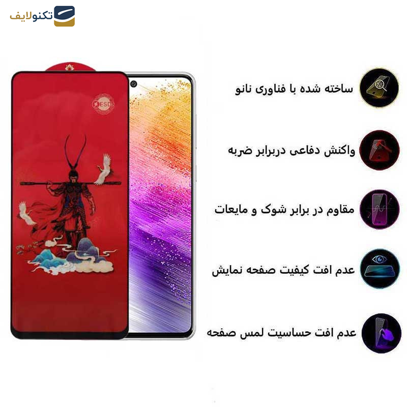 محافظ صفحه نمایش اپیکوی مدل Monkey King مناسب برای گوشی موبایل سامسونگ Galaxy A73 5G/A72/A71/M54/M53/M52 5G/M51 محافظ صفحه نمایش اپیکوی مدل Monkey King مناسب برای گوشی موبایل سامسونگ Galaxy A73 5G/A72/A71/M54/M53/M52 5G/M51