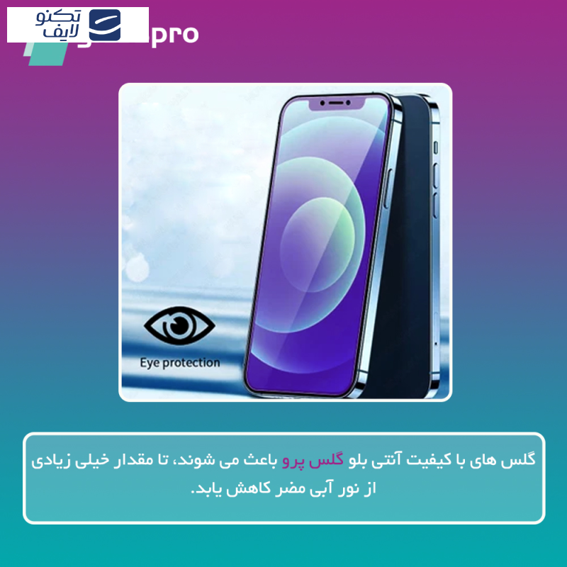 محافظ صفحه نمایش آنتی بلو گلس پرو مدل Resistant مناسب برای گوشی موبایل موتورولا Moto G84 محافظ صفحه نمایش آنتی بلو گلس پرو مدل Resistant مناسب برای گوشی موبایل موتورولا Moto G84
