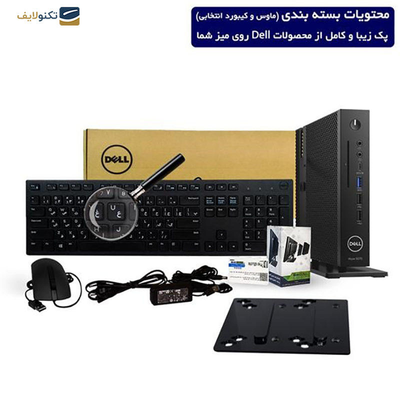 gallery-تین کلاینت دل مدل Wyse 5070 j4 Celeron j4105 4GB 128GB copy.png gallery-تین کلاینت دل مدل Wyse 5070 j4 Celeron j4105 4GB 128GB copy.png
