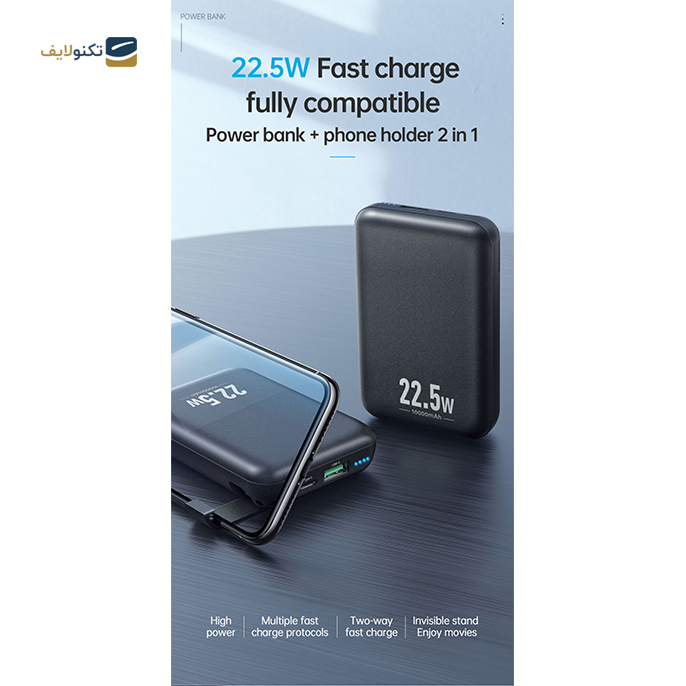 gallery- پاوربانک مک دودو مدل MC-5640 ظرفیت 10000 میلی آمپر-gallery-3-TLP-6822_9561f59b-bc53-4438-9986-bed4a8a7ddf2.png gallery- پاوربانک مک دودو مدل MC-5640 ظرفیت 10000 میلی آمپر-gallery-3-TLP-6822_9561f59b-bc53-4438-9986-bed4a8a7ddf2.png