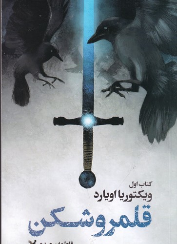 کتاب قلمرو شکن نشر کتابسرای تندیس