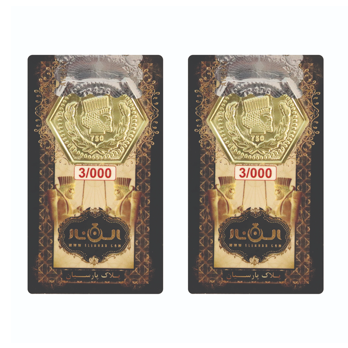 سکه پارسیان 3 گرمی 18 عیار الن نار بسته 2 عددی